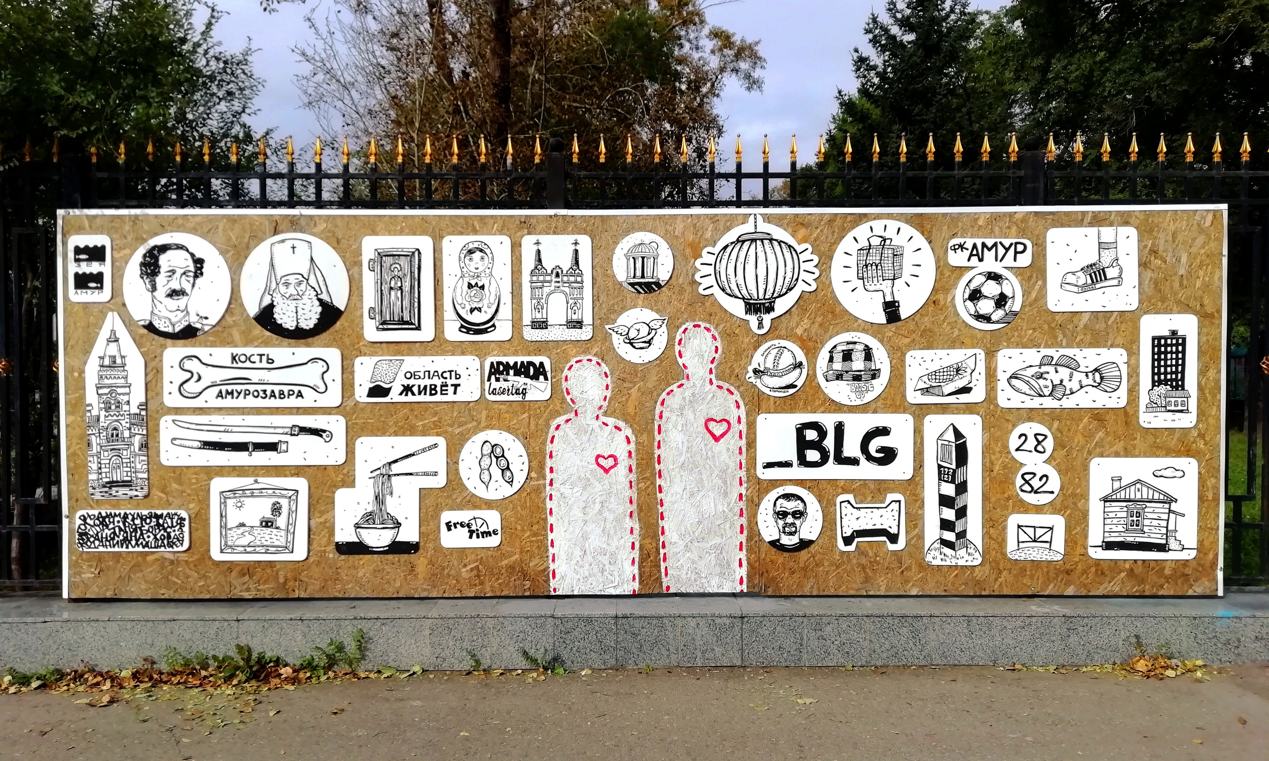 Легалка. Художник Рыбак Николай