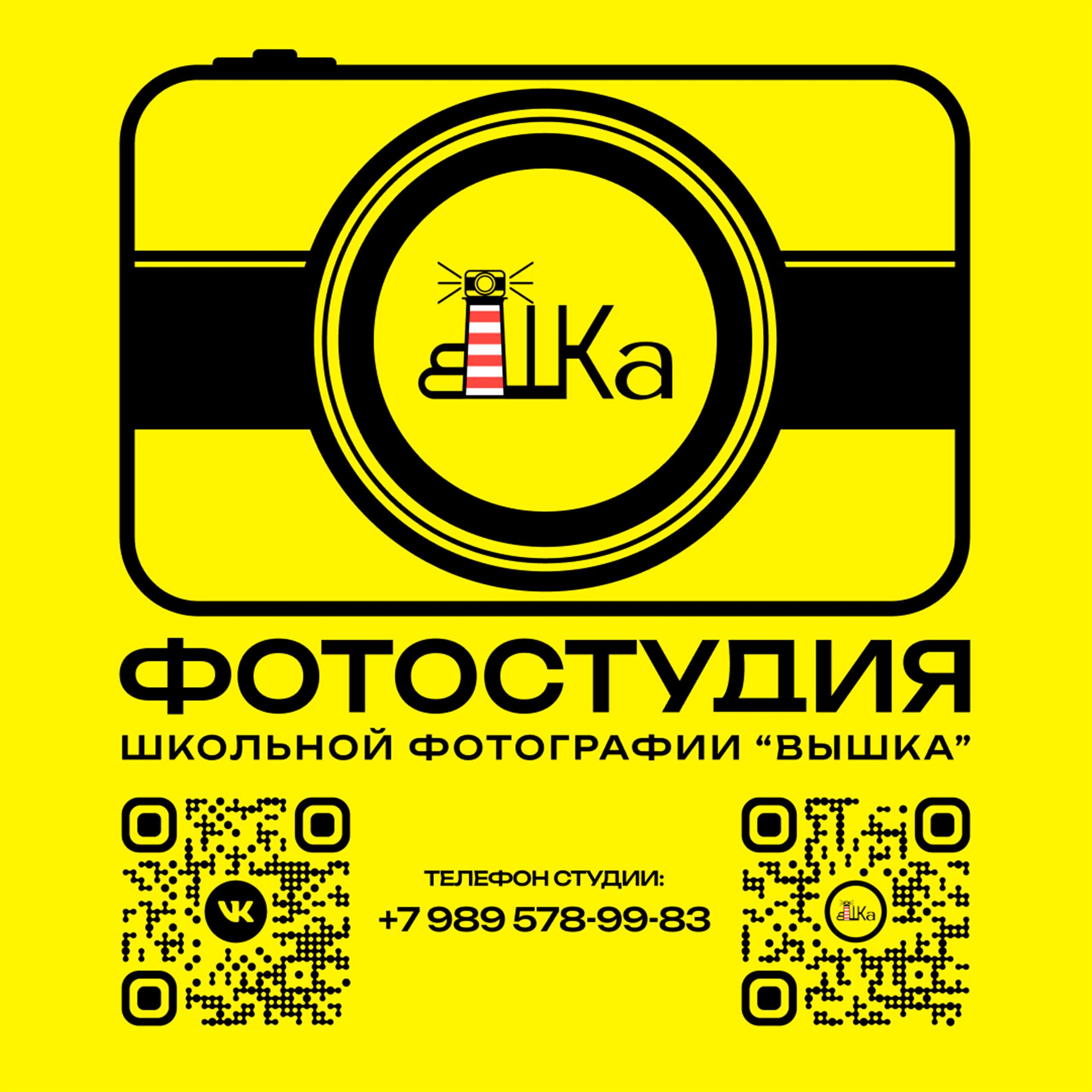 Выпускной альбом в Москве и Домодедово Вышка Школьный фотограф