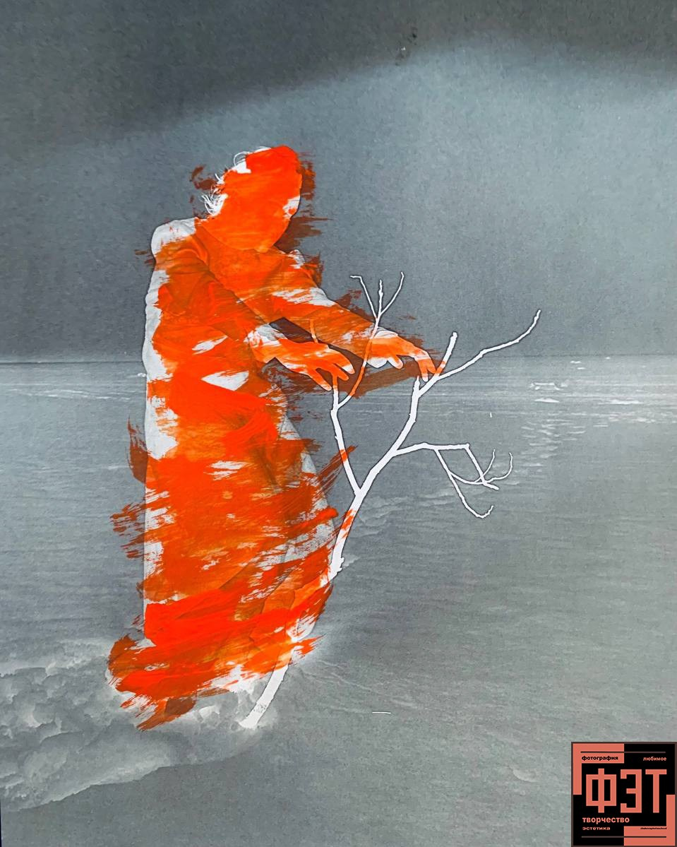 Альбом 19.04.26 в рамках проекта ФЭТ