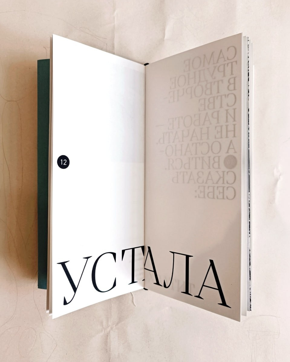 ХОЧУ СДЕЛАТЬ ФОТОКНИГУ/ЗИН — ЧТО ВАЖНО ЗНАТЬ?. Самоорганизация Низина