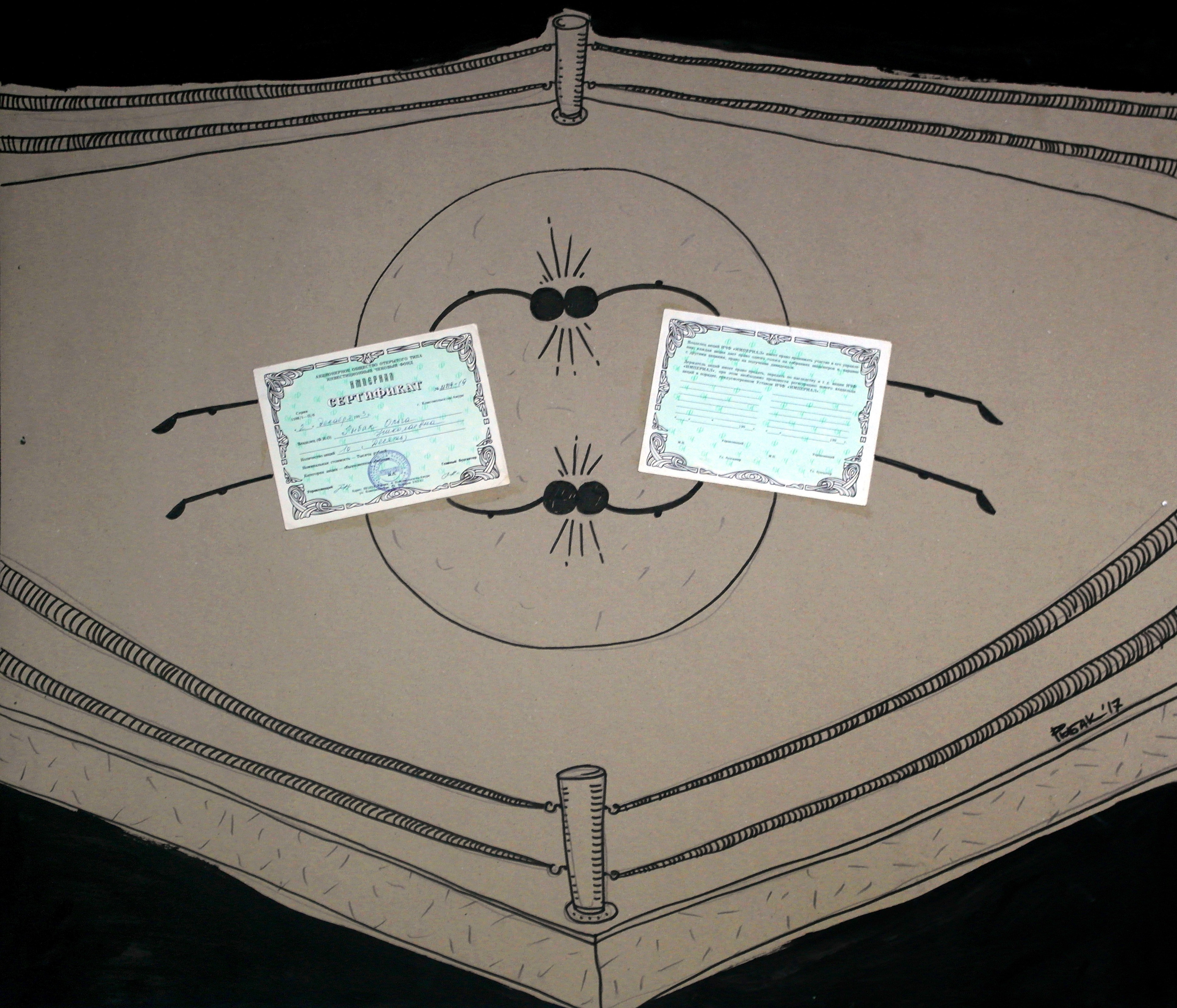 Серия Битва бумаг. Художник Рыбак Николай