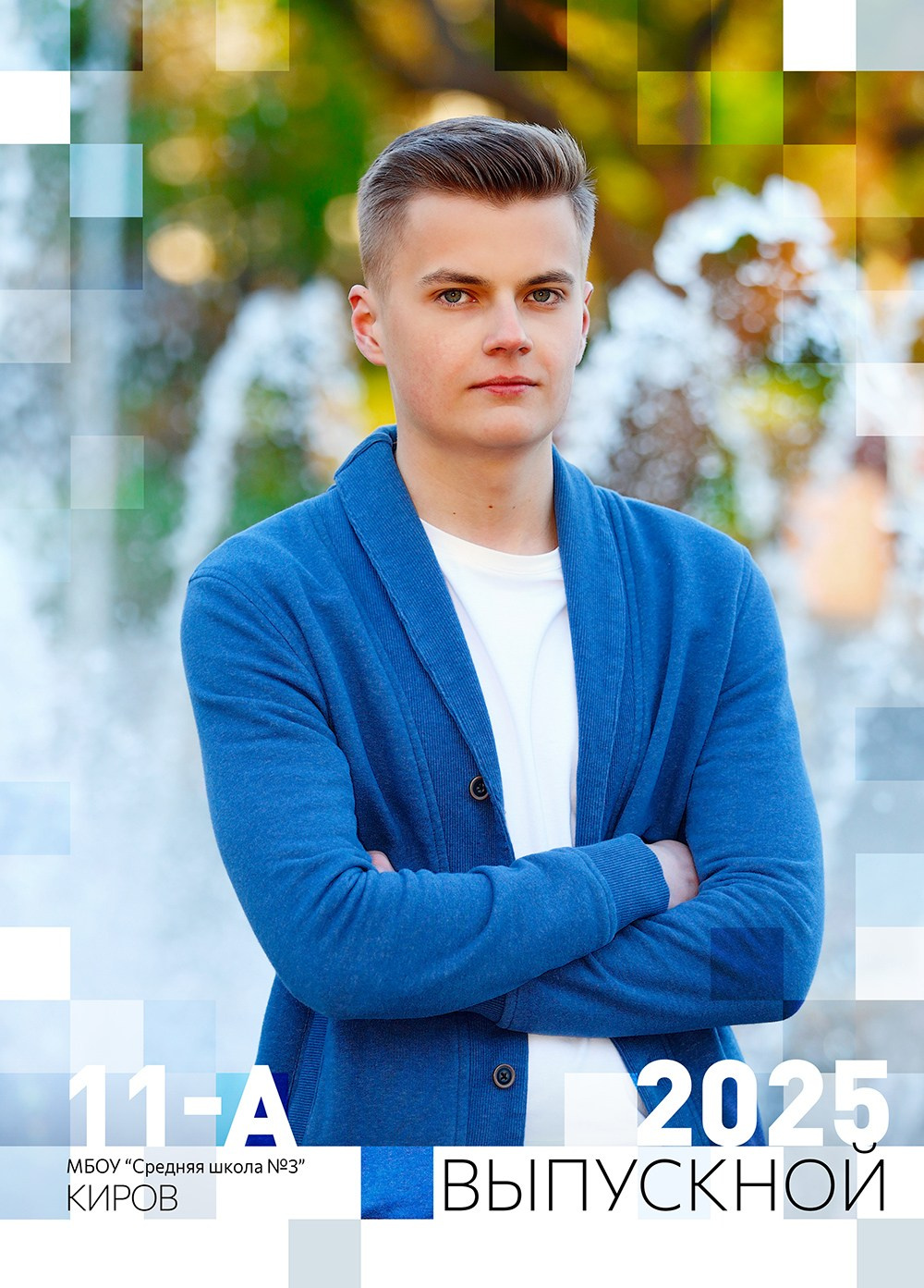 Выпускной альбом 11 класс фотограф Киров, портрет выпускника на обложке. Образец. 