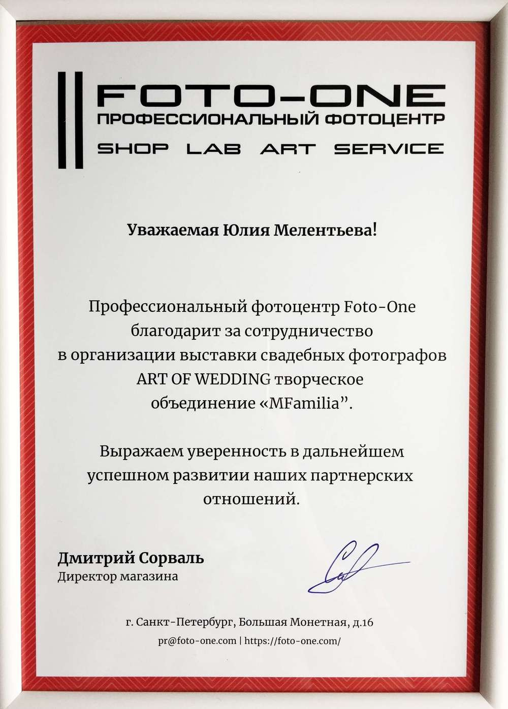 Юлия Мелентьева