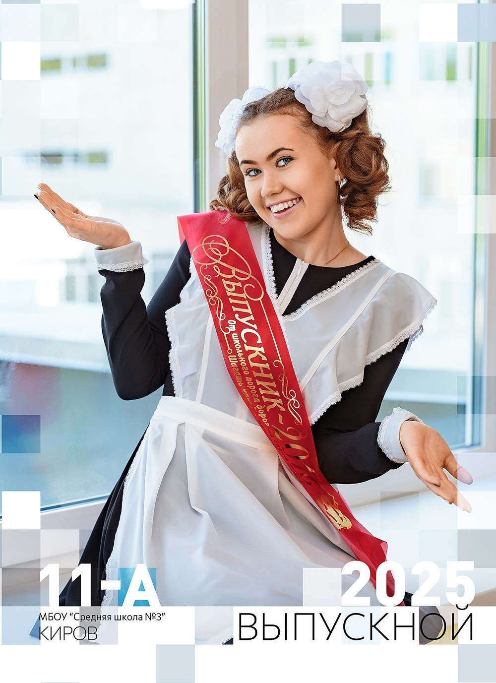 Выпускной альбом 11 класс фотограф Киров, портрет выпускницы на обложке. Образец.