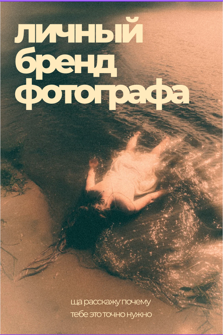 Пак гайдов. Фотограф урал