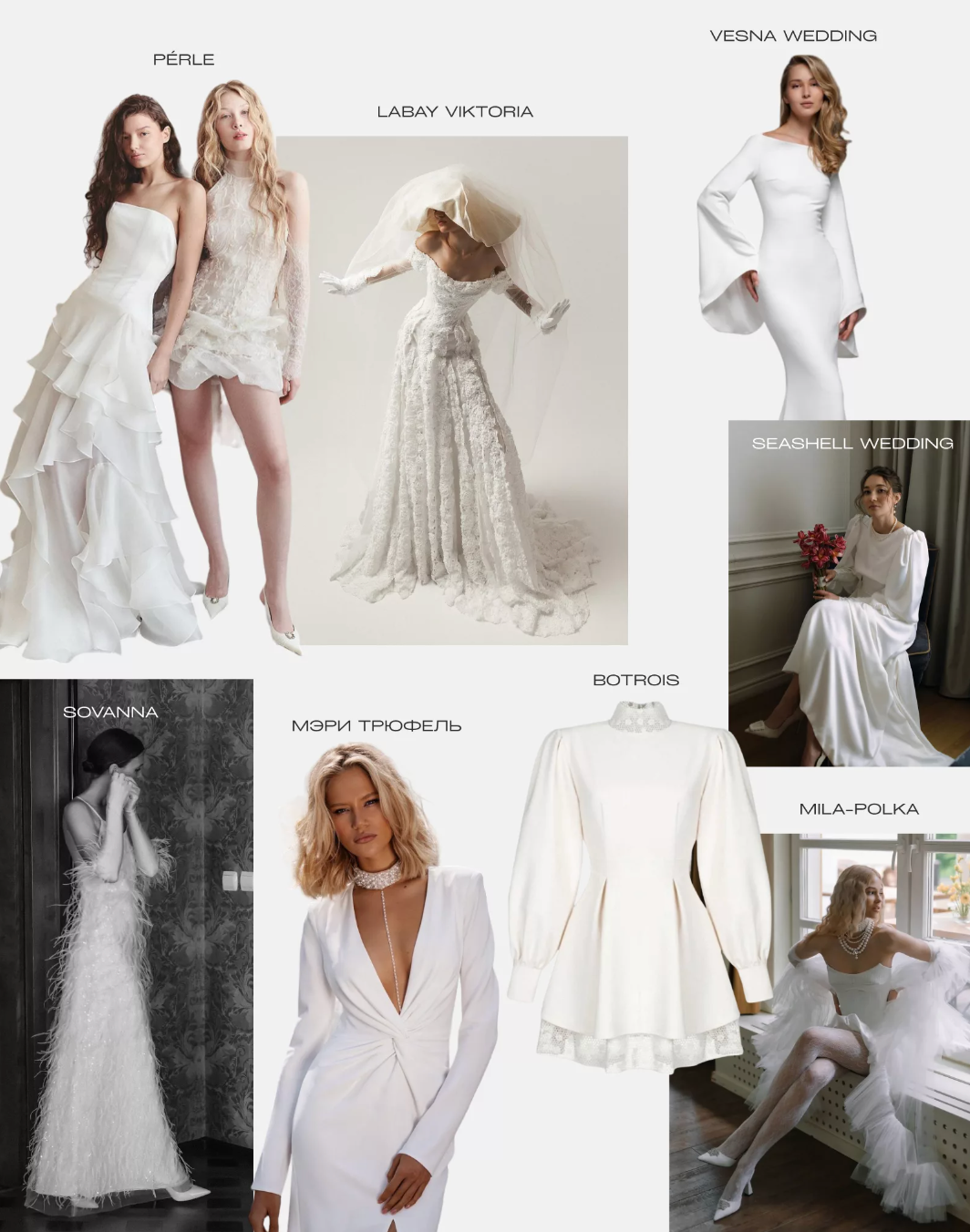 SHOPPING LIST 2024 года. Свадебный и репортажный фотограф Элина Козырьянова