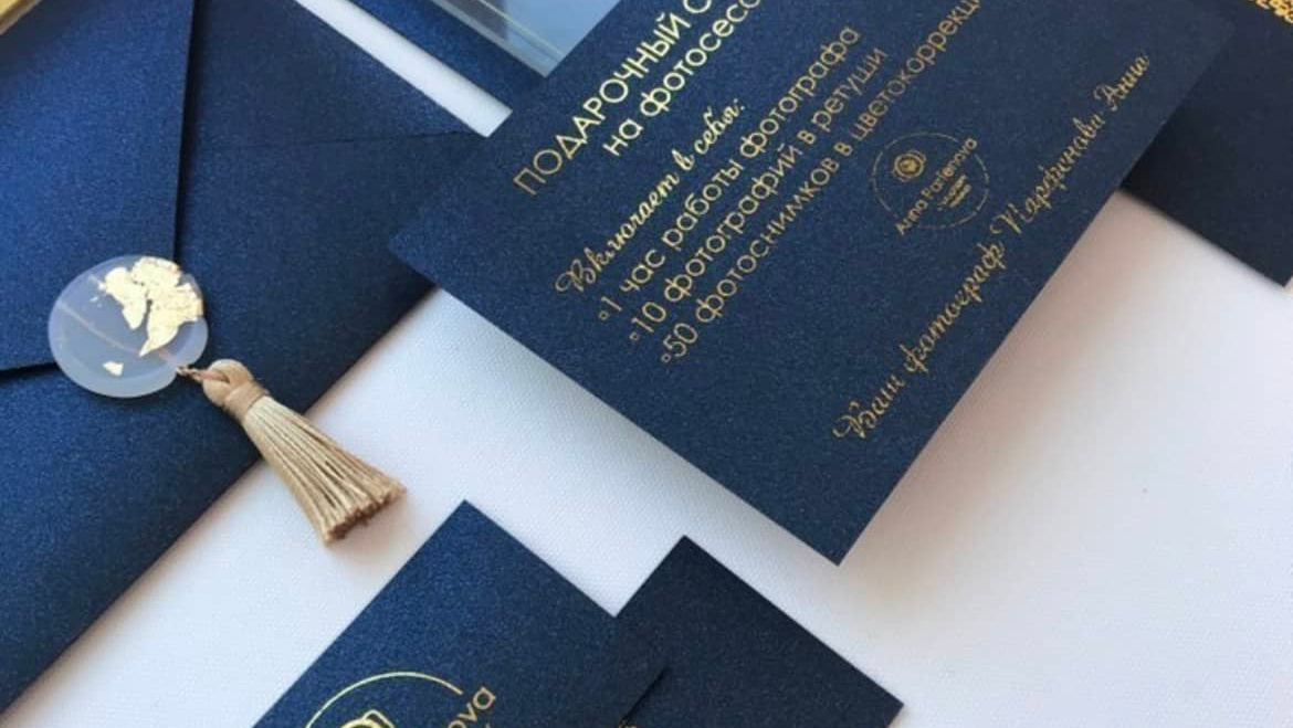 Подарочный сертификат 