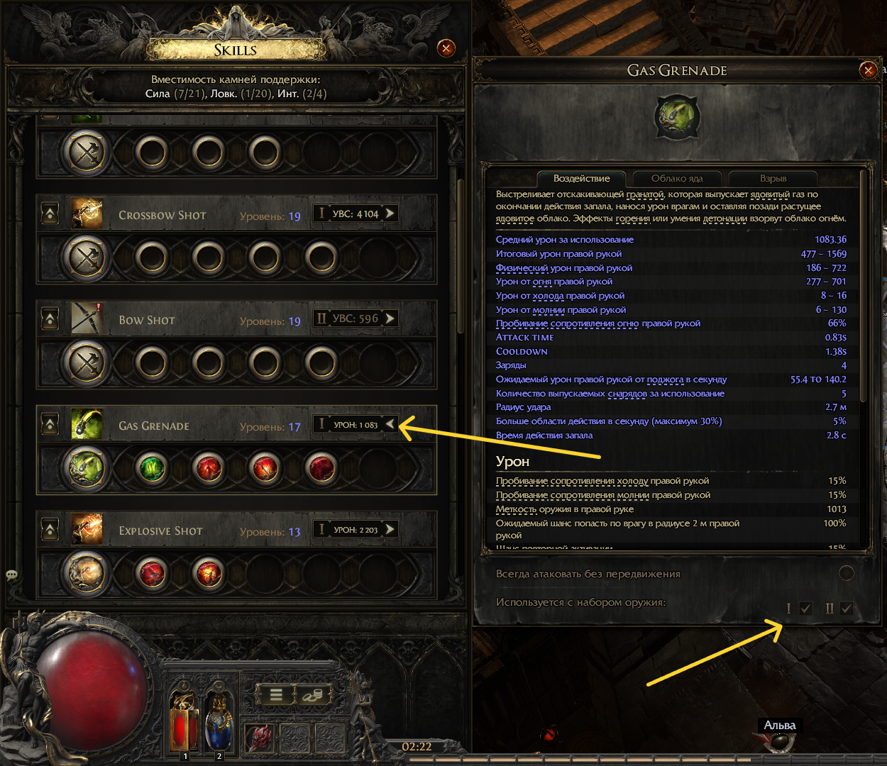 Seismic cry poe 2 билд. Билды и гайды по Path of Exile и Path of Exile 2