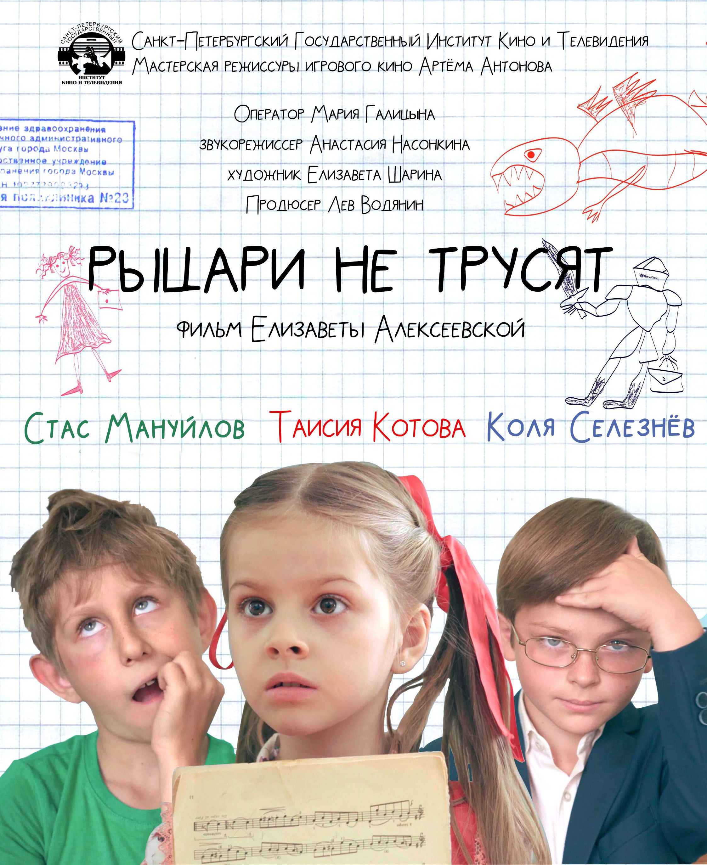 Фильмография. Актриса Таисия Котова