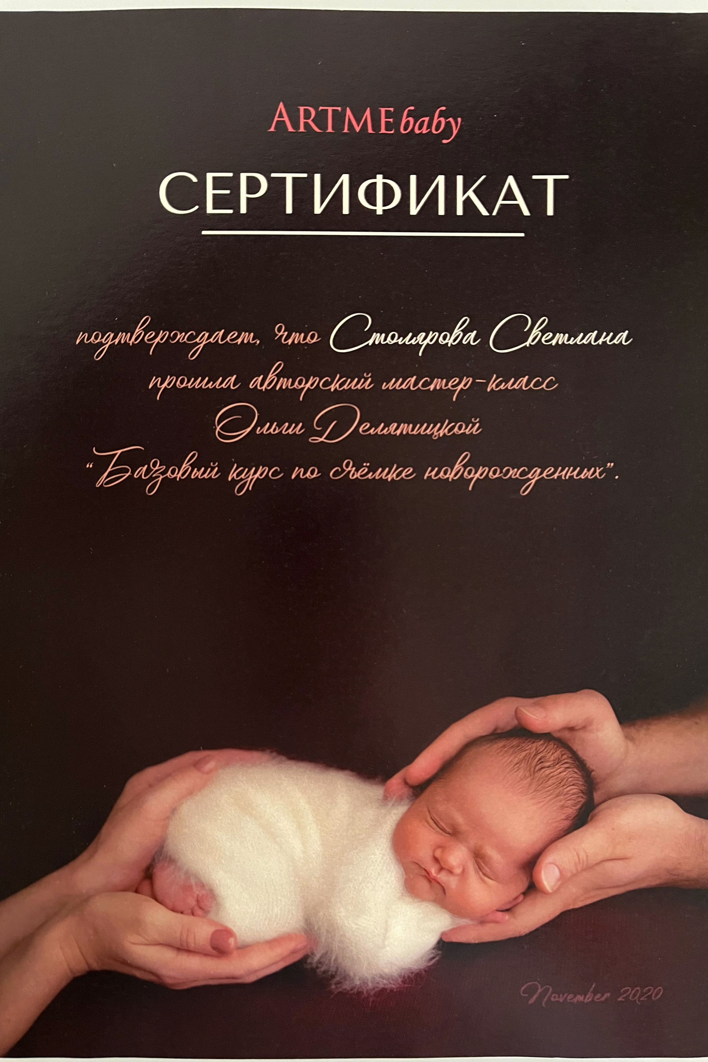 фотосъемка новорожденных в Москве