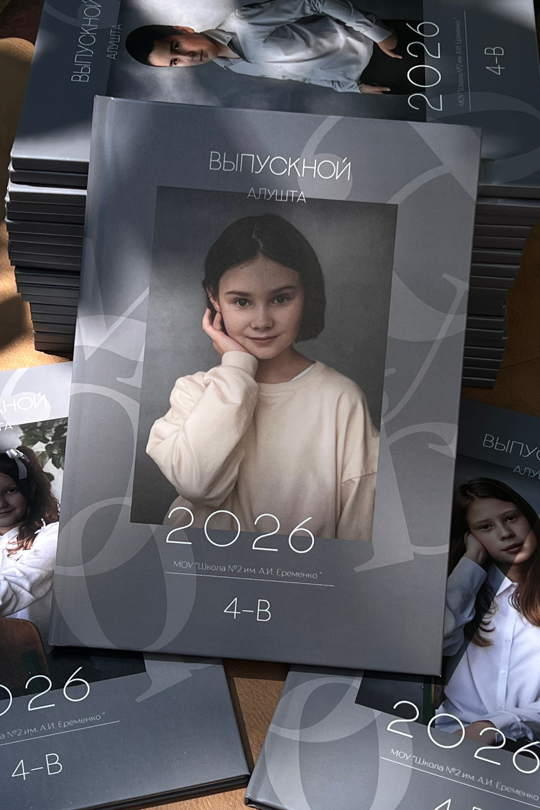 Выпусные альбомы
