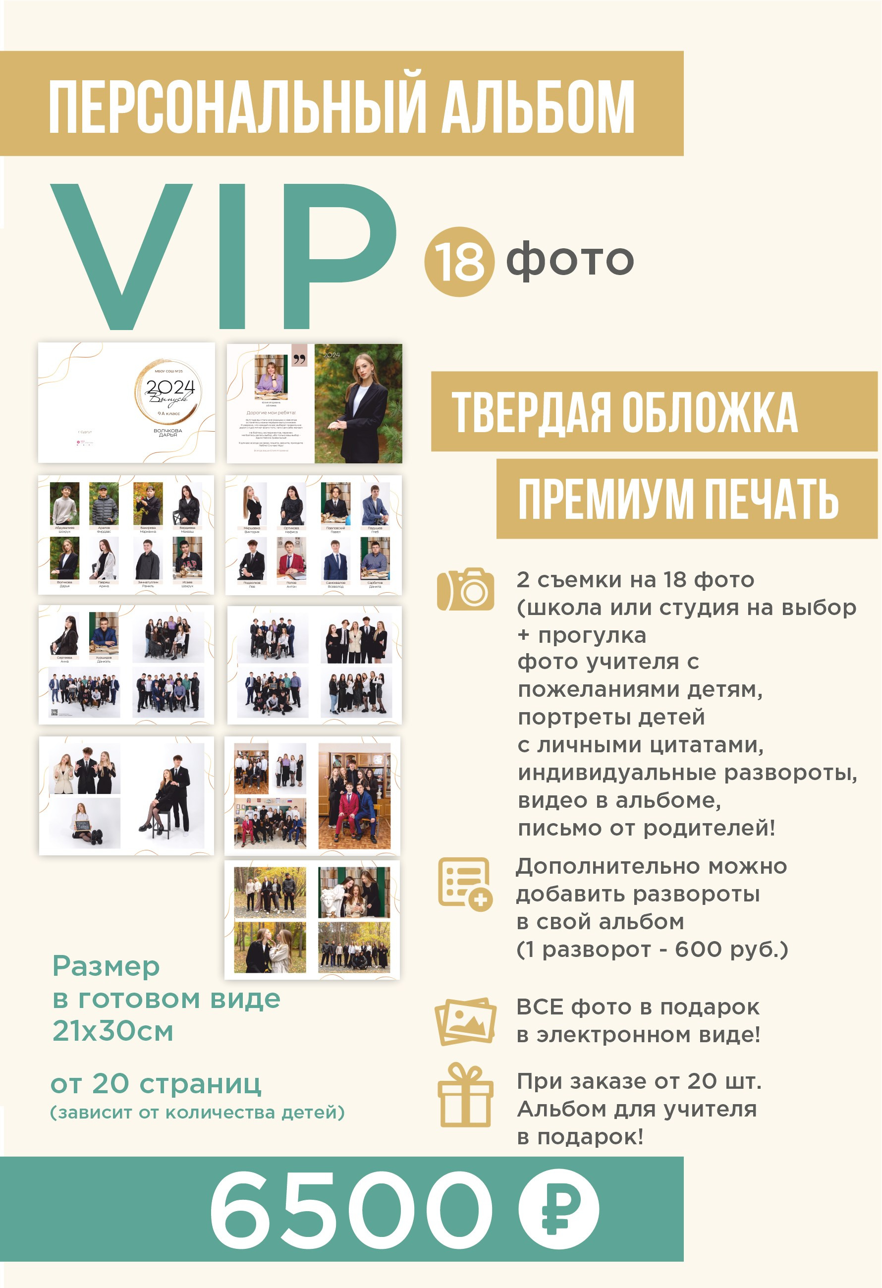 ШКОЛЬНЫЙ ФОТОГРАФ ЮЛИЯ ГАРИФУЛЛИНА