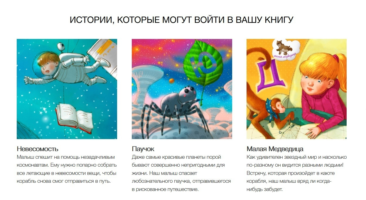 Книга о вашем ребенке