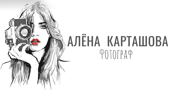 alenacartashova.ru
