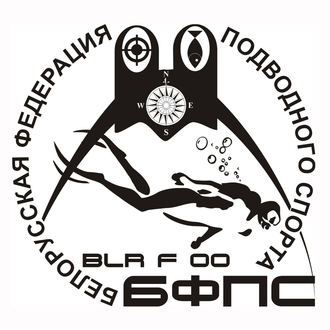 Белорусская федерация подводного спорта, БФПС Минск, ул. Игнатенко, 7 