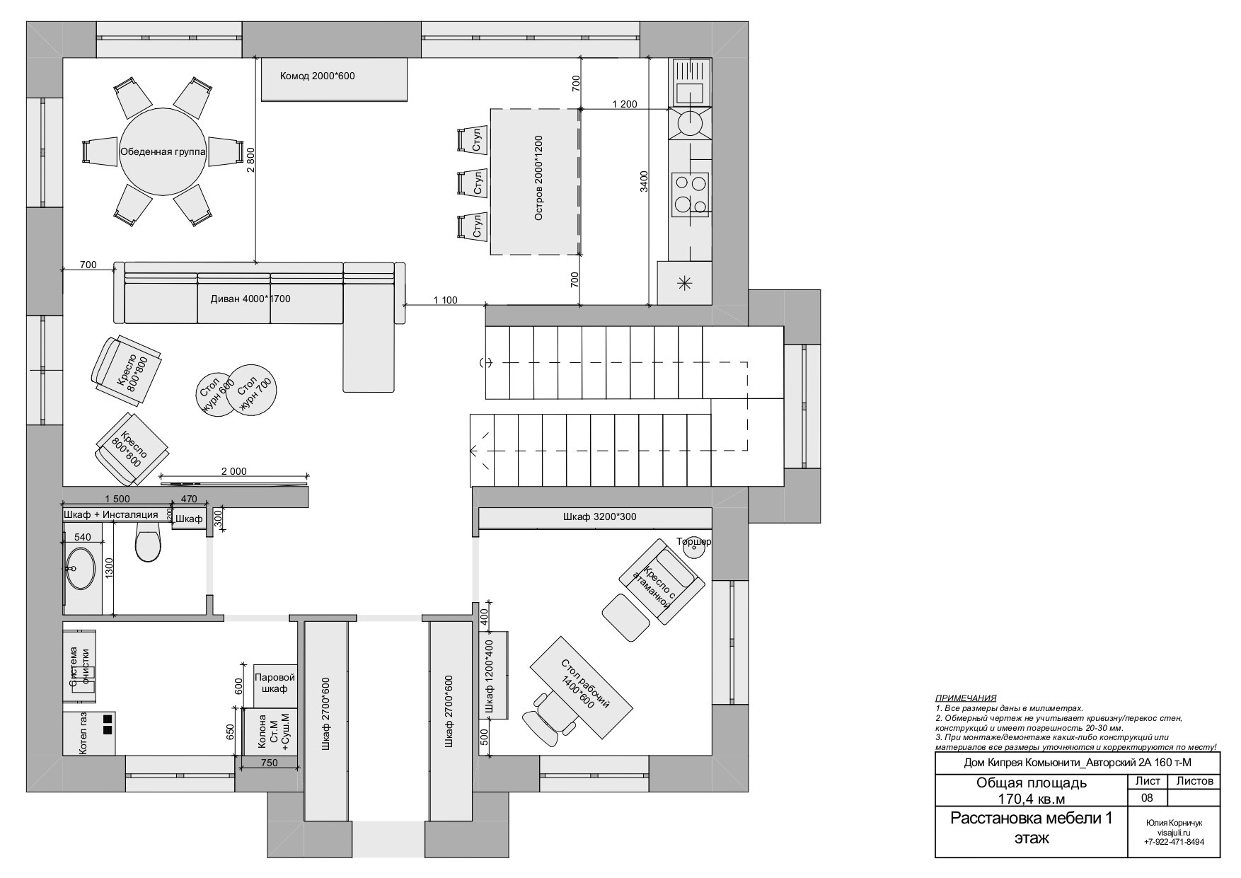 услуга план расстановки мебели, расстановка мебели, услуга планировочное решение