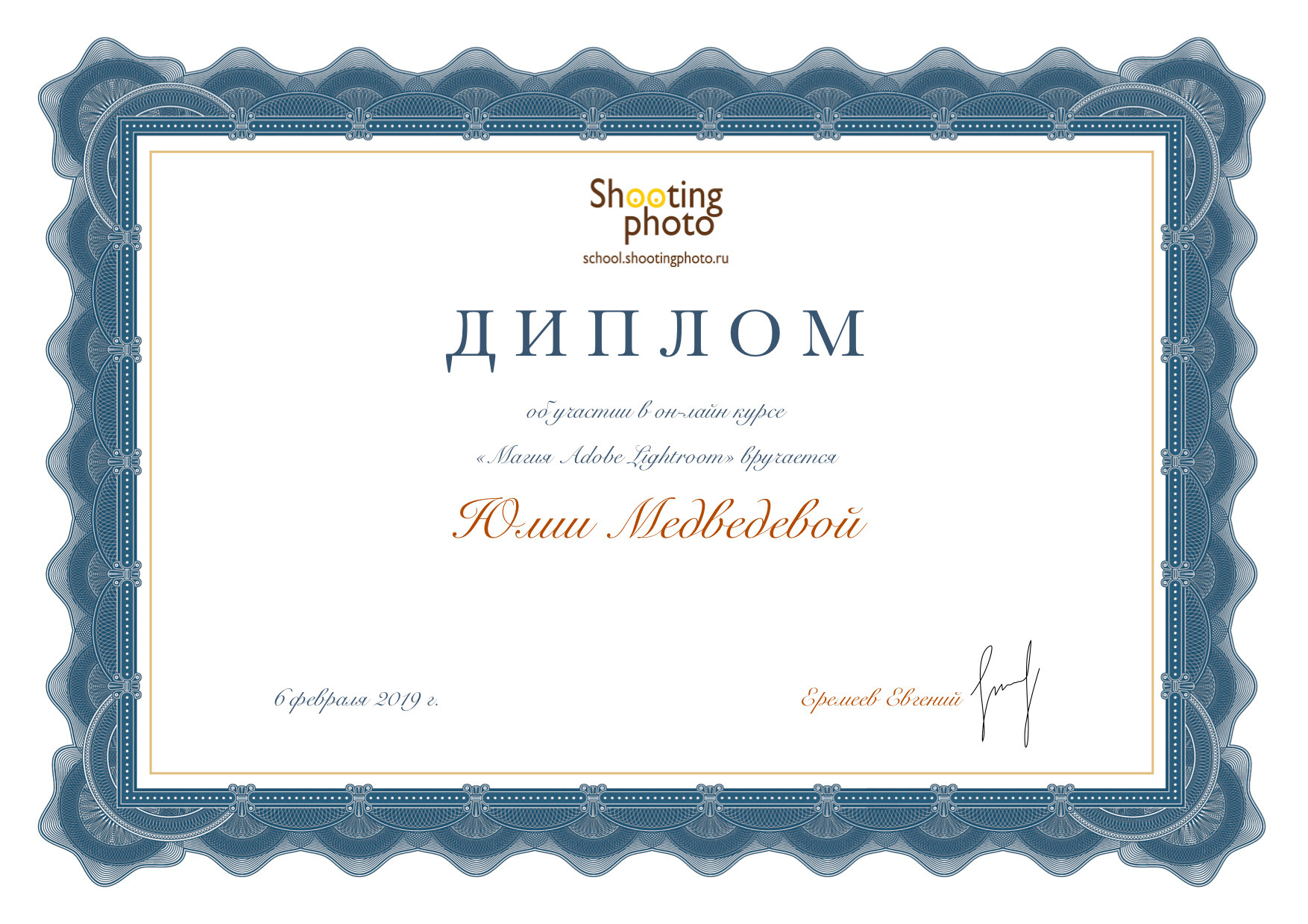 Где училась. Портретный фотограф Амоскаева Юлия. Тюмень