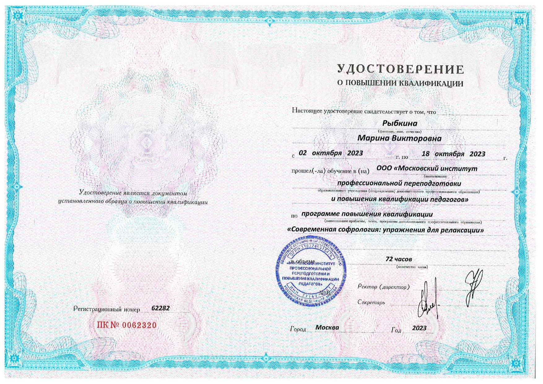 ОБО МНЕ. Марина Рыбкина — Глубинная психология