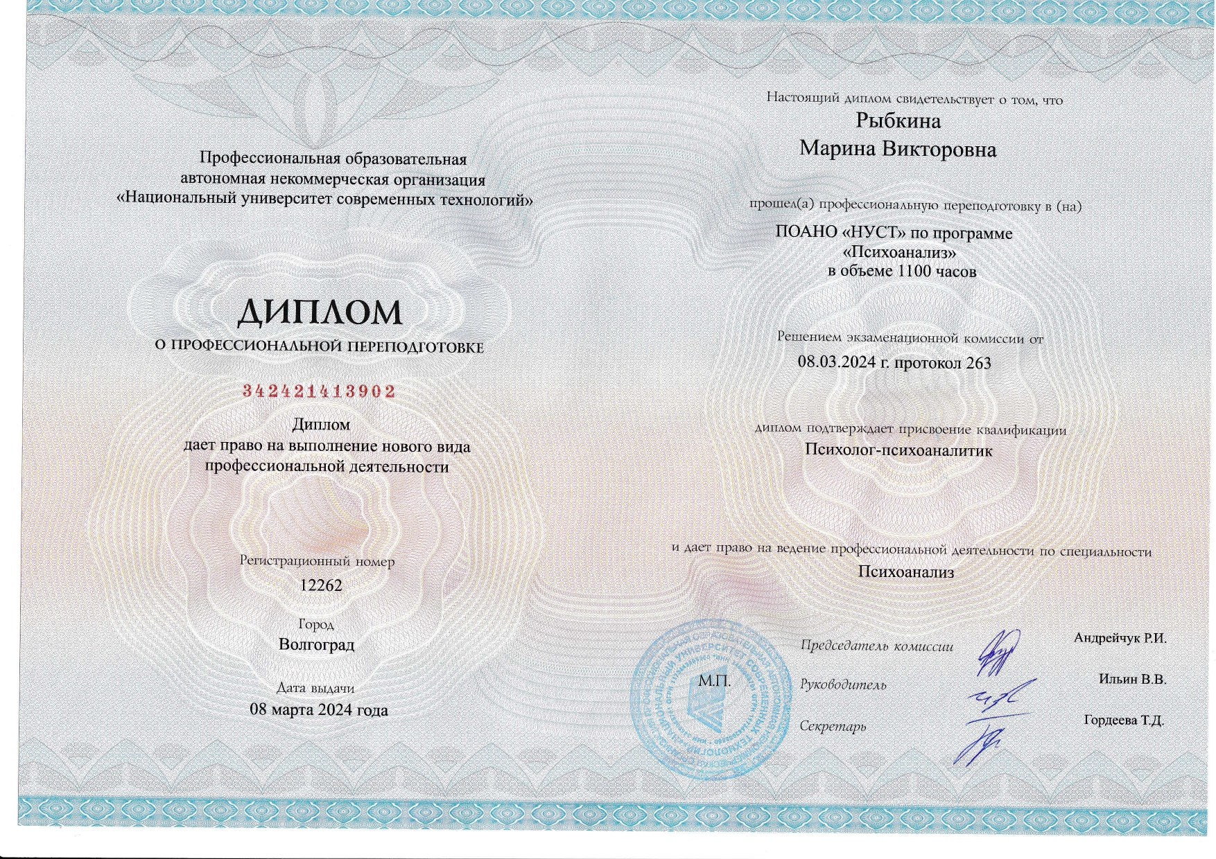 ОБО МНЕ. Марина Рыбкина — Глубинная психология