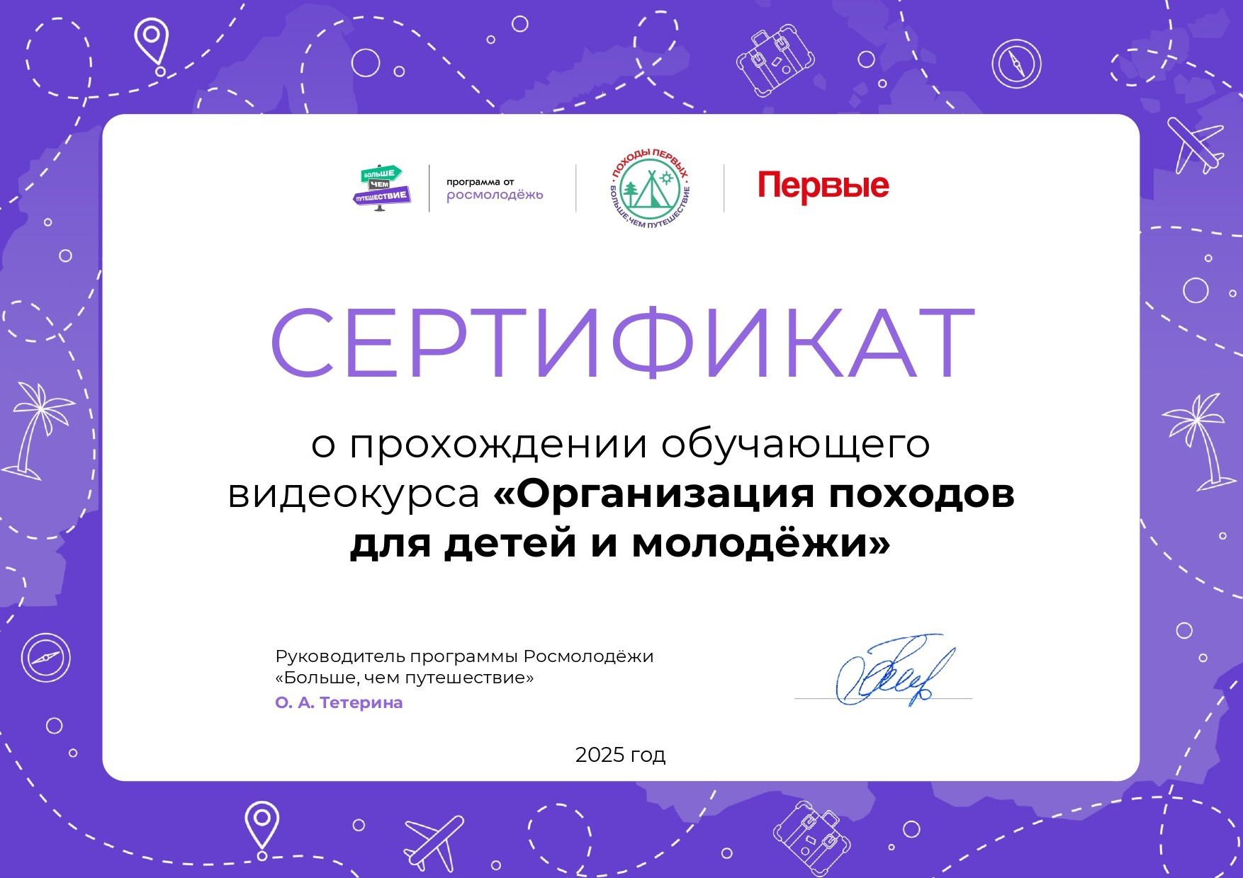 Новости. Путешествия по России, Казахстану, подбор билетов