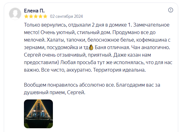 Дом с баней на сутки в Подмосковье — снять дом Чантриум