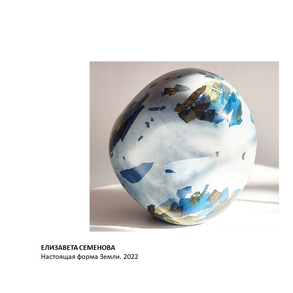 ОСТОРОЖНО, НЕ ХРУПКОЕ!. Семенова Елизавета художник, керамист, преподаватель