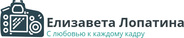 elizavetafoto.wfolio.pro