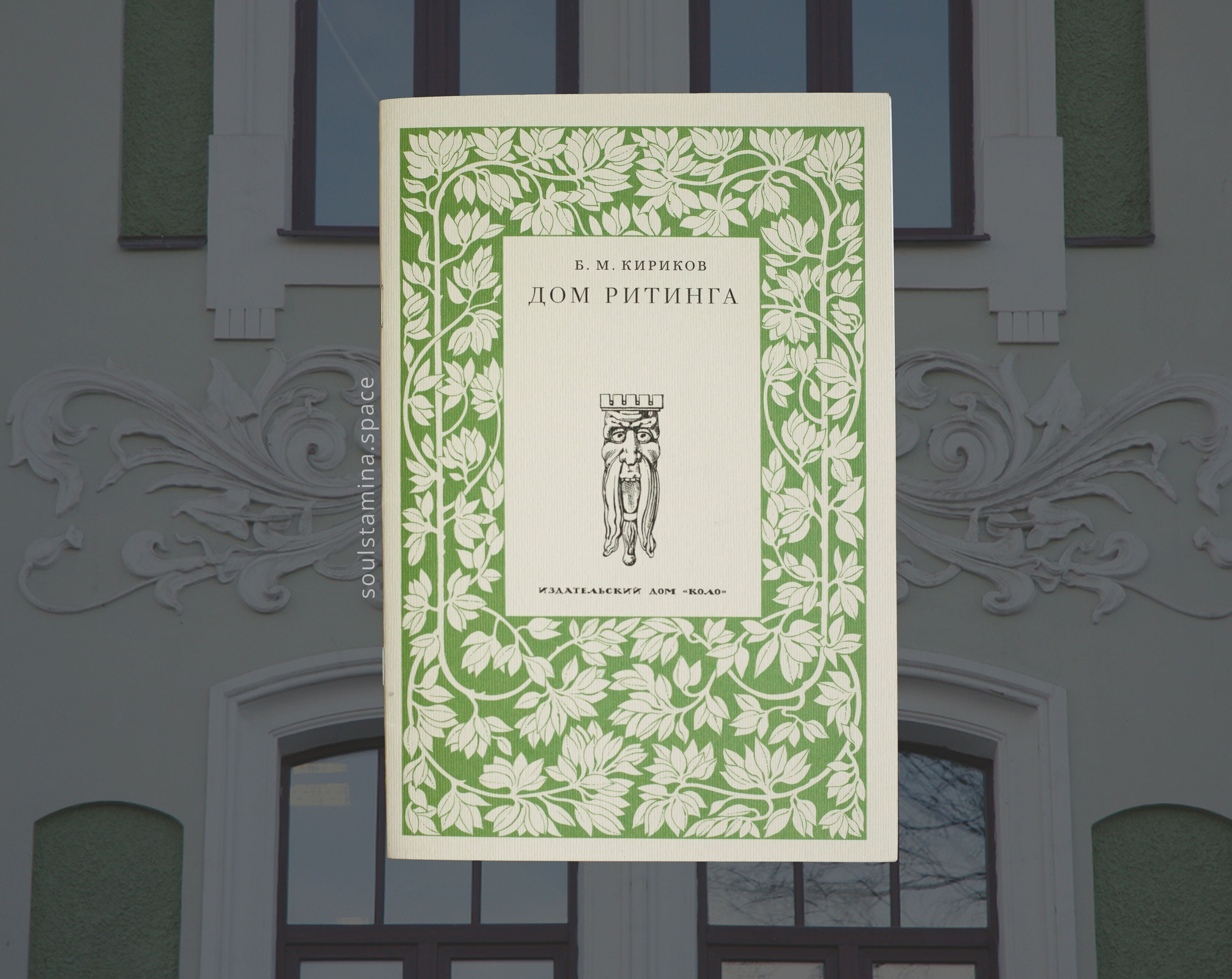 КНИГИ. Soulstamina ~ graphic designer & visual artist from St.Petersburg