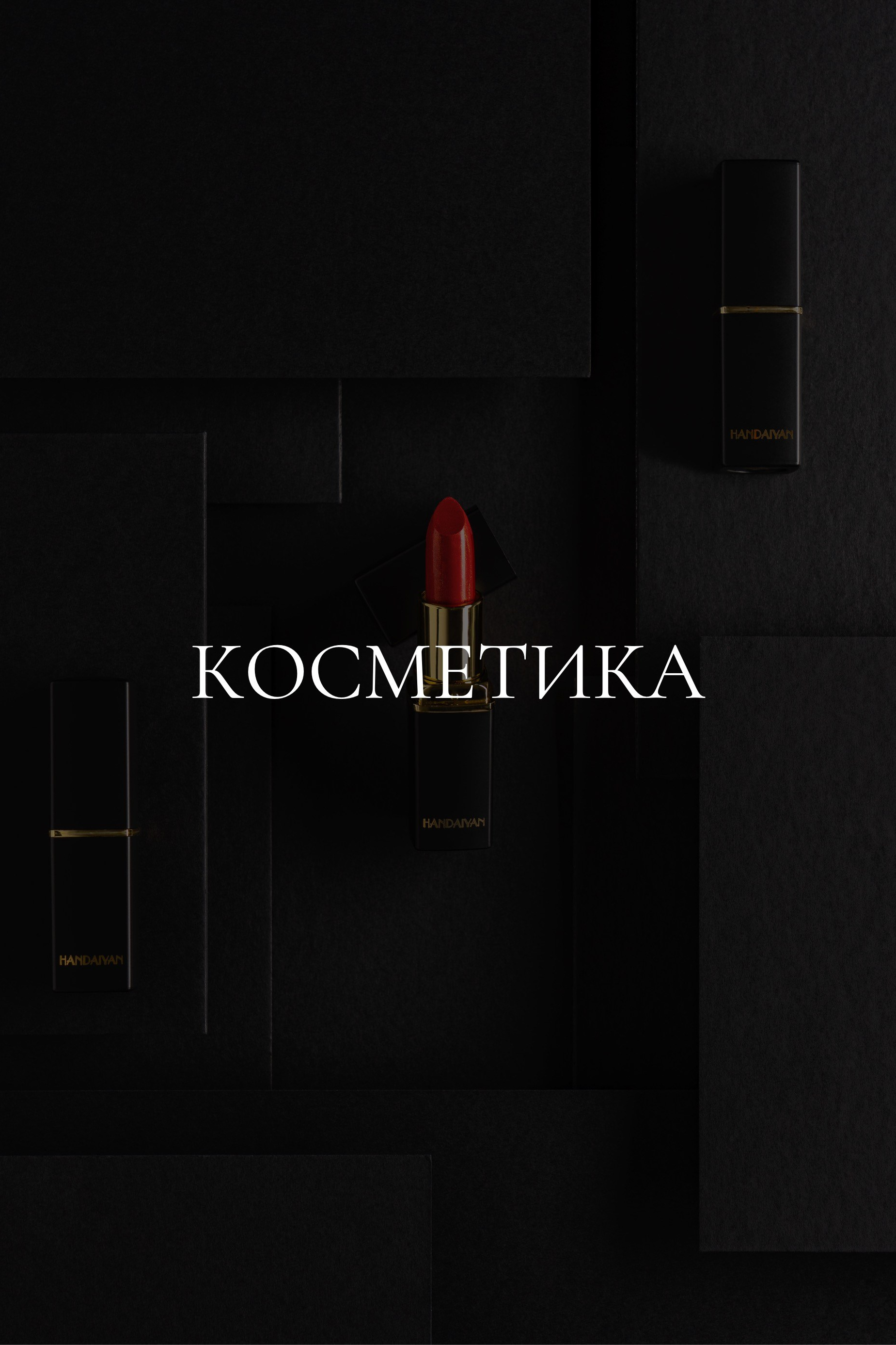 Предметный фотограф | Москва | Надежда Мытник