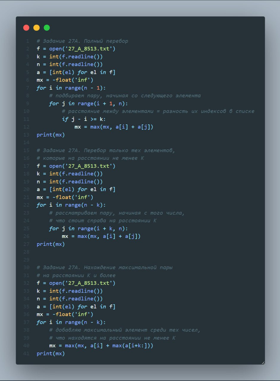 ЕГЭ. Информатика. 27 задание. Зойкин Максим Валерьевич