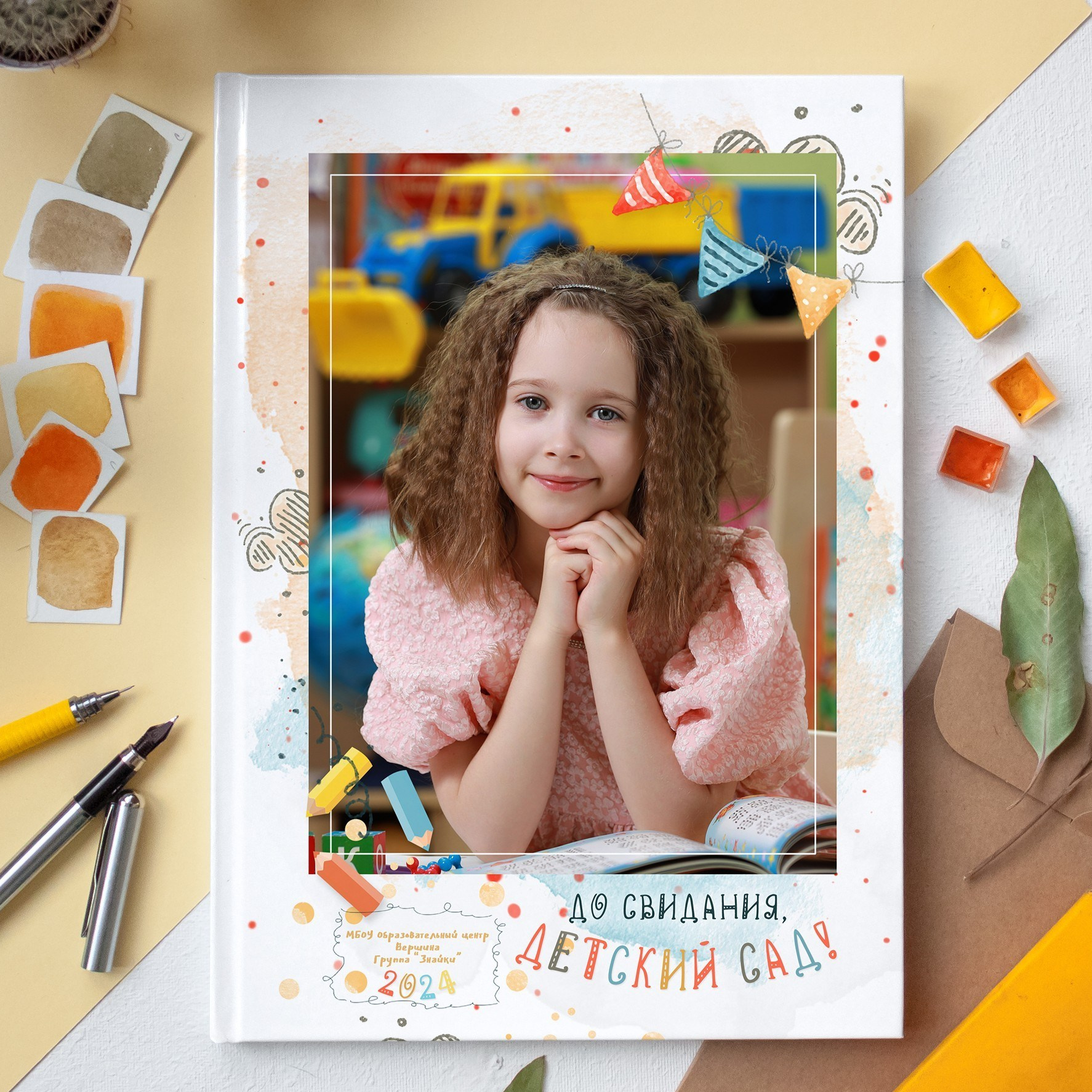 Детский Сад