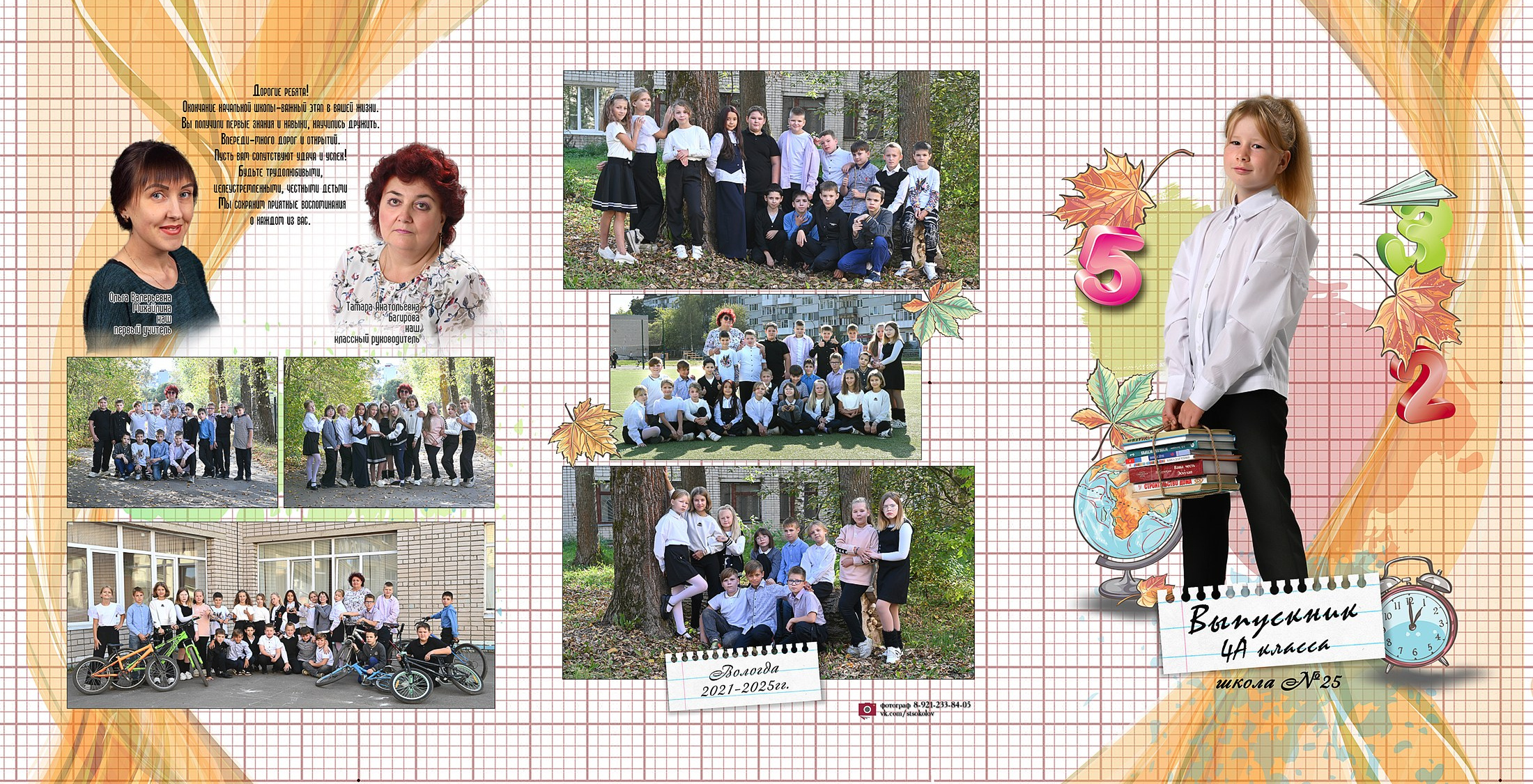 Дизайн «КОРИЧНЕВАЯ КЛЕТКА». Sokolov studio | Сайт фотографа Евгения Соколова в Вологде