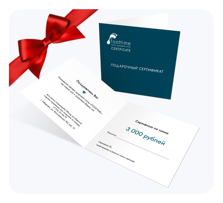 Сертификат подолог