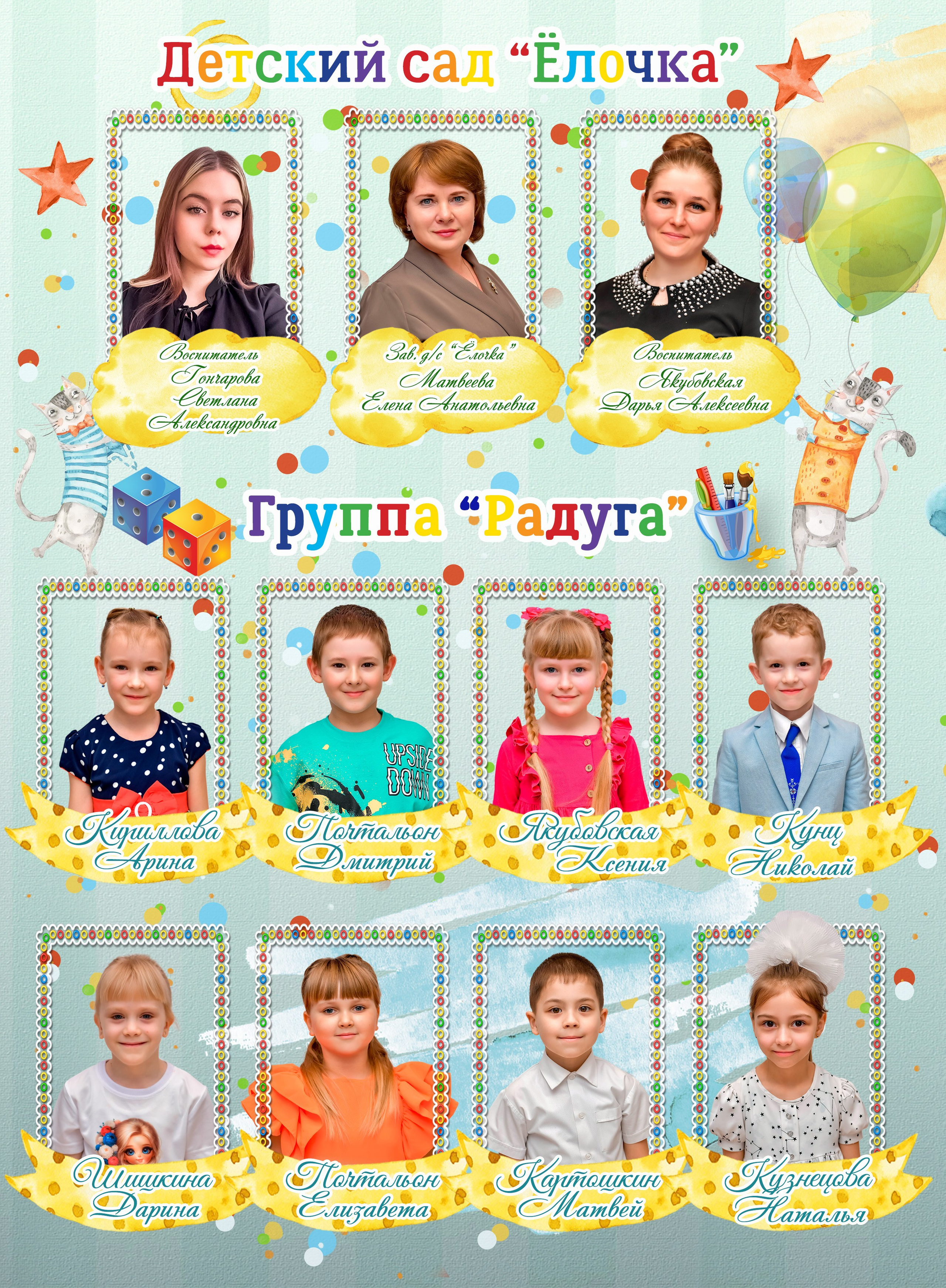 Стоимость и варианты портретов и общих фотографий для детского сада. Семейный и детский фотограф Татьяна Перевалова