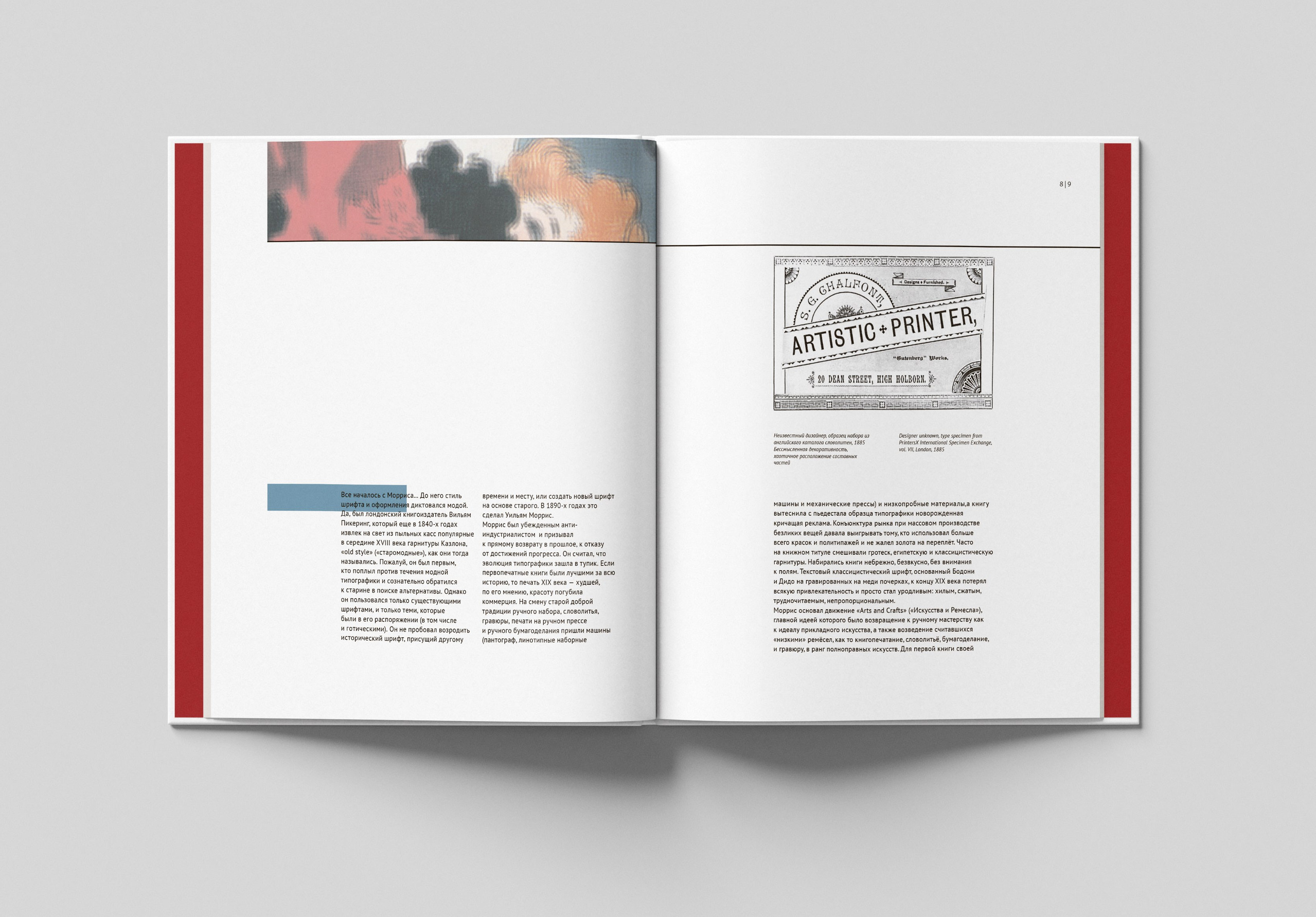 ДИЗАЙН И СОВРЕМЕННОСТЬ. Soulstamina ~ graphic designer & visual artist from St.Petersburg