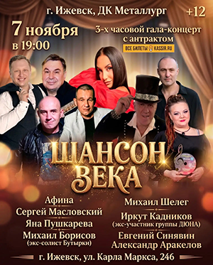 Афиша. АФИНА