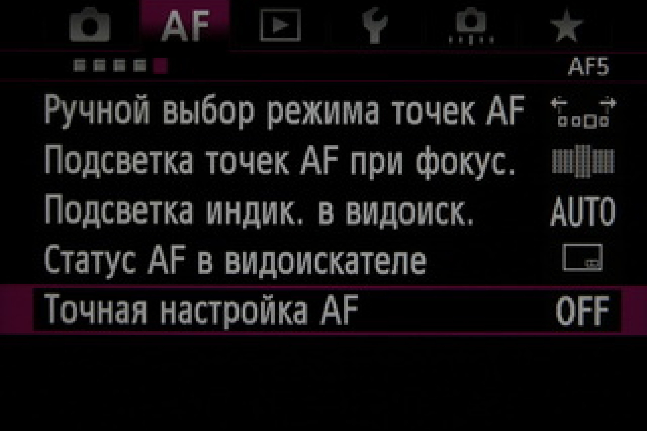 Промахи фокусировки на Canon. Решение есть!. Фотошкола | Фотограф в Краснодаре Марина Туник