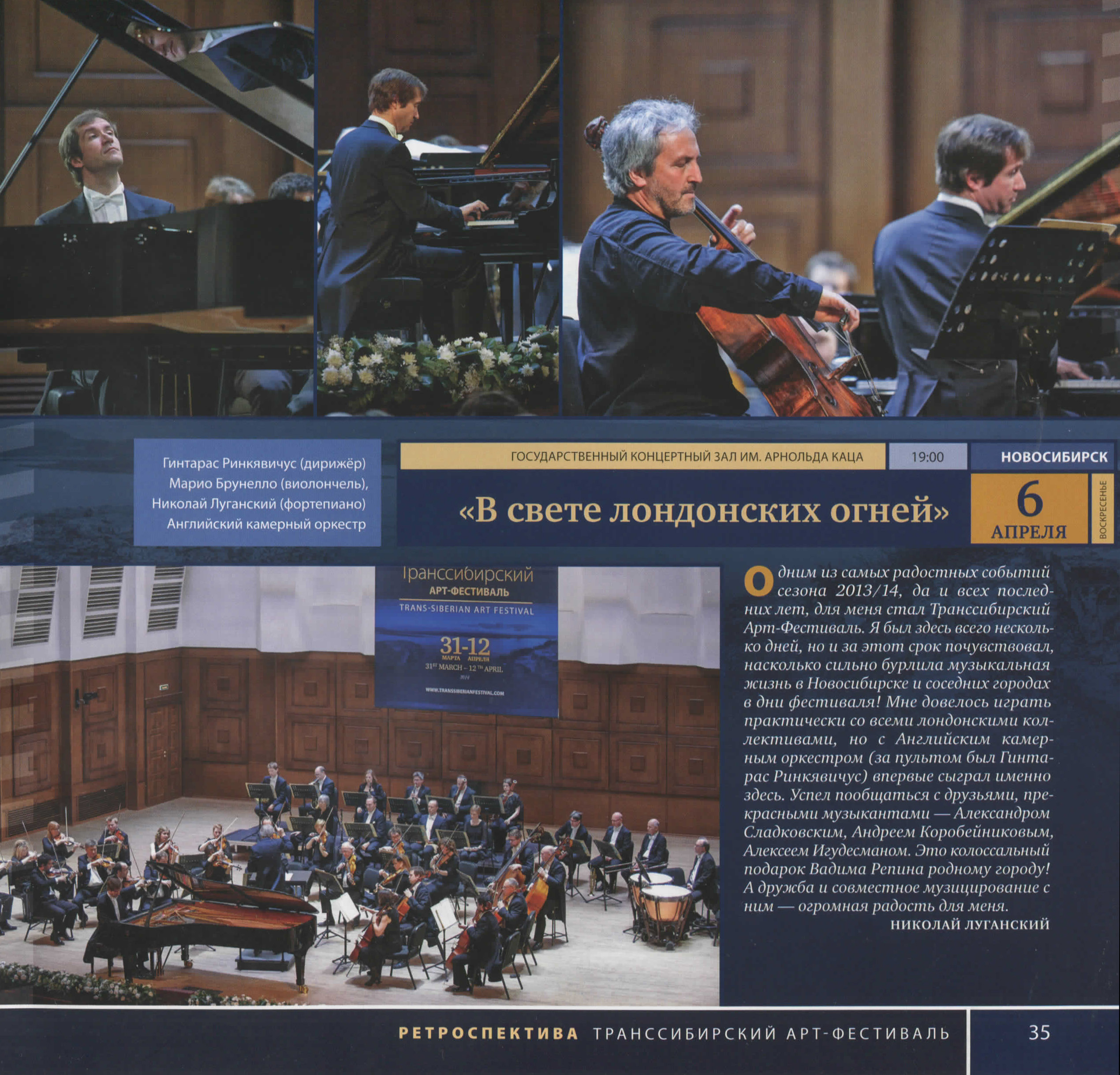 Транссибирский Арт-фестиваль. Профессиональный репортажный и студийный фотограф в Москве