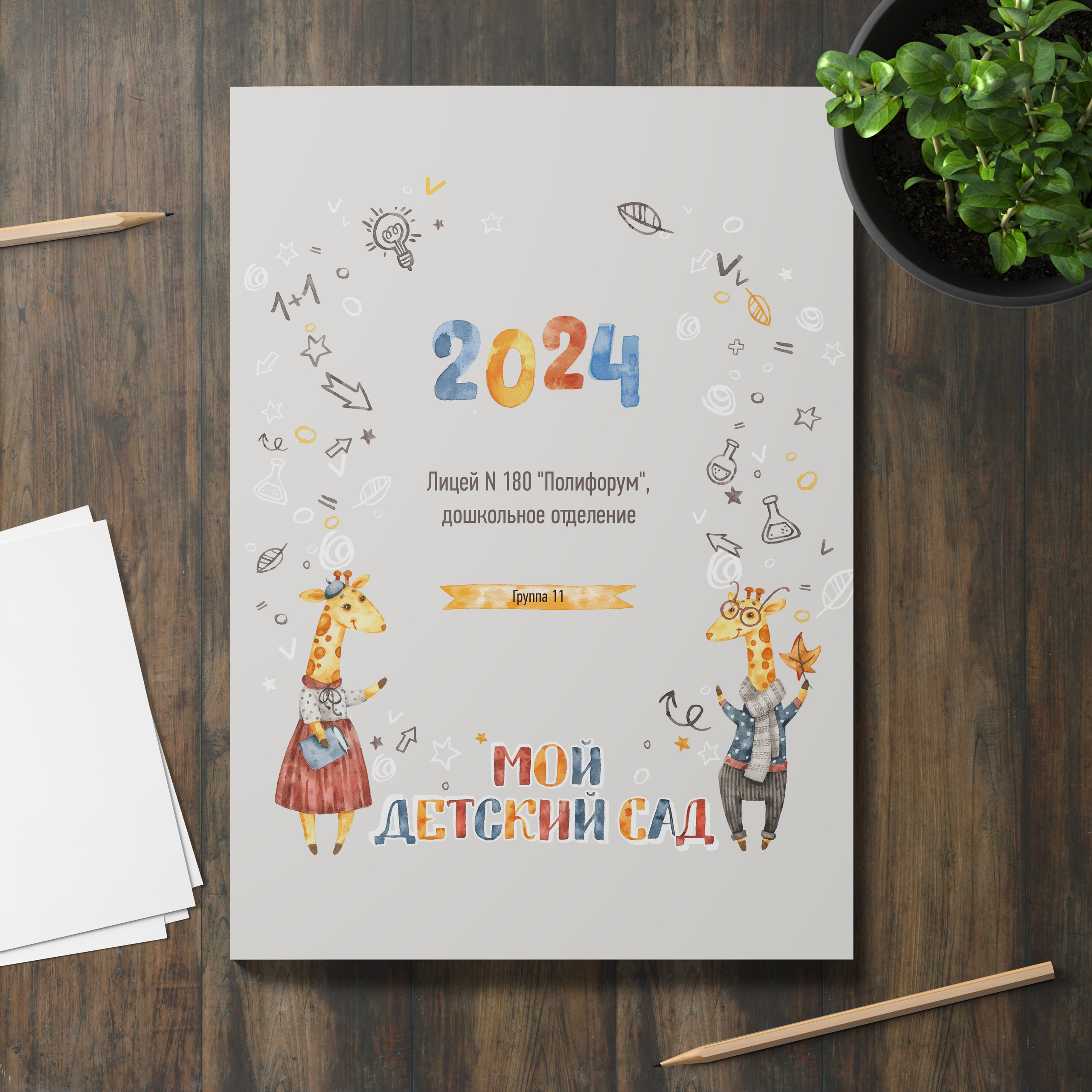 Выпускные альбомы с оживающими фото Екатеринбург