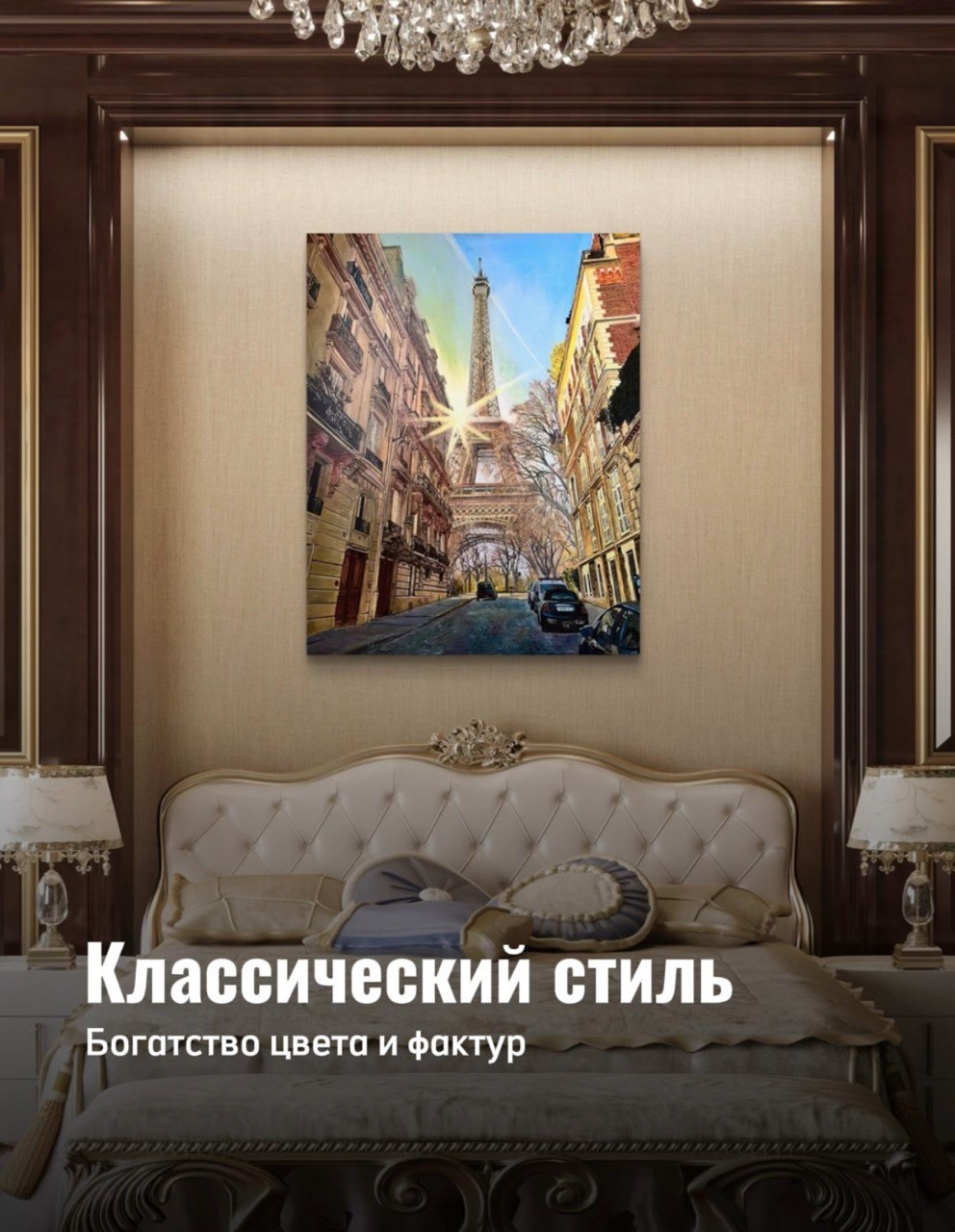 Интерьер в классическом стиле