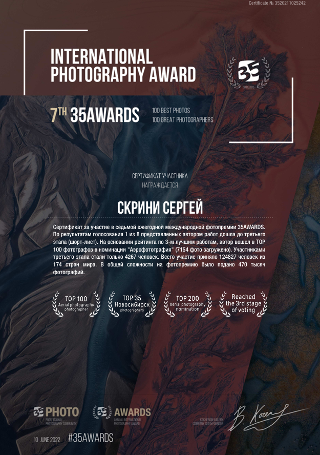 ТОП100 Аэрофотографов. Видеооператор приключений × Сергей Скрынник