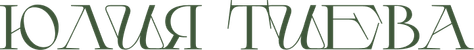 juliatieva.ru