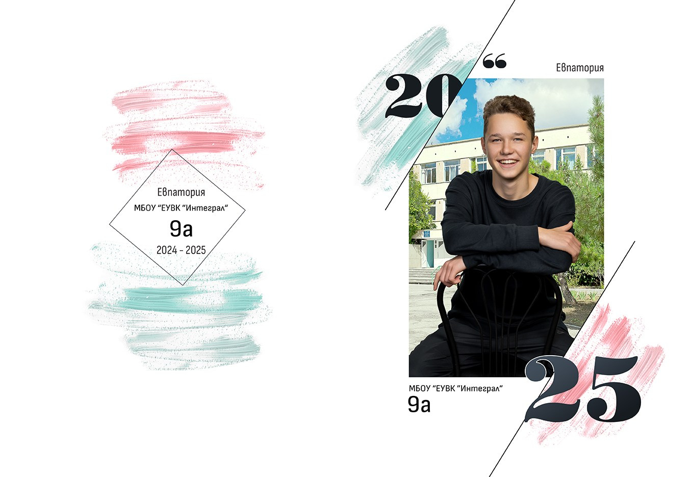 Дизайн школьной фотокниги «Штрих». Школьный фотограф в Евпатории
