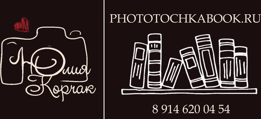 phototochkabook.ru