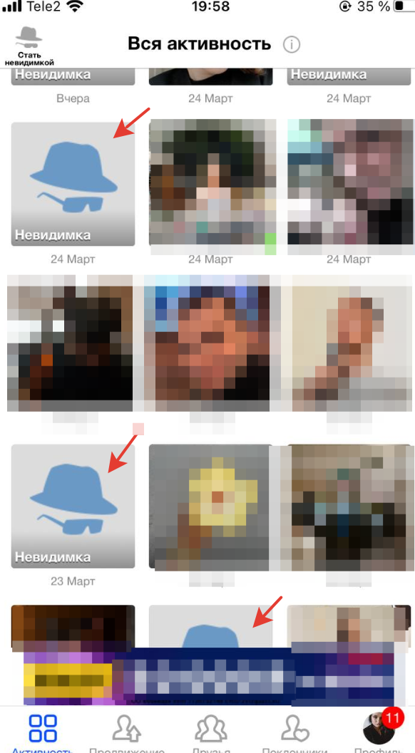 Макс Ву. Томск. Игнор и слежка