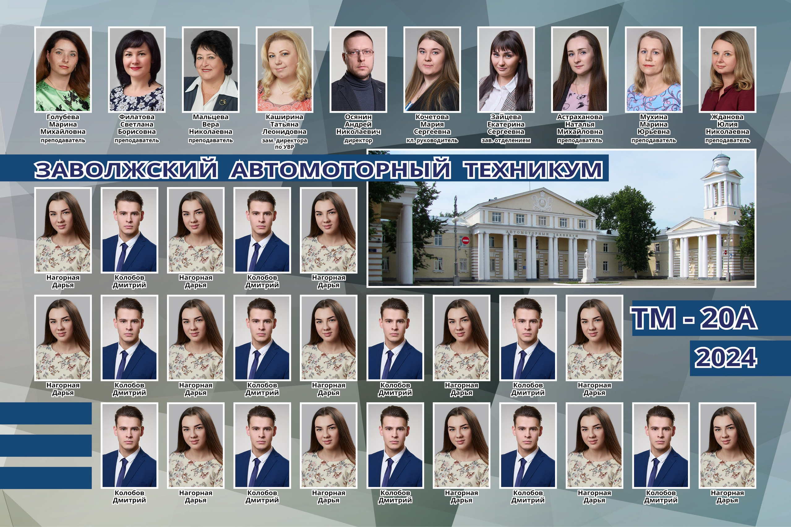 Техникум и ВУЗ. Фотограф в Заволжье Алексей Шабалин