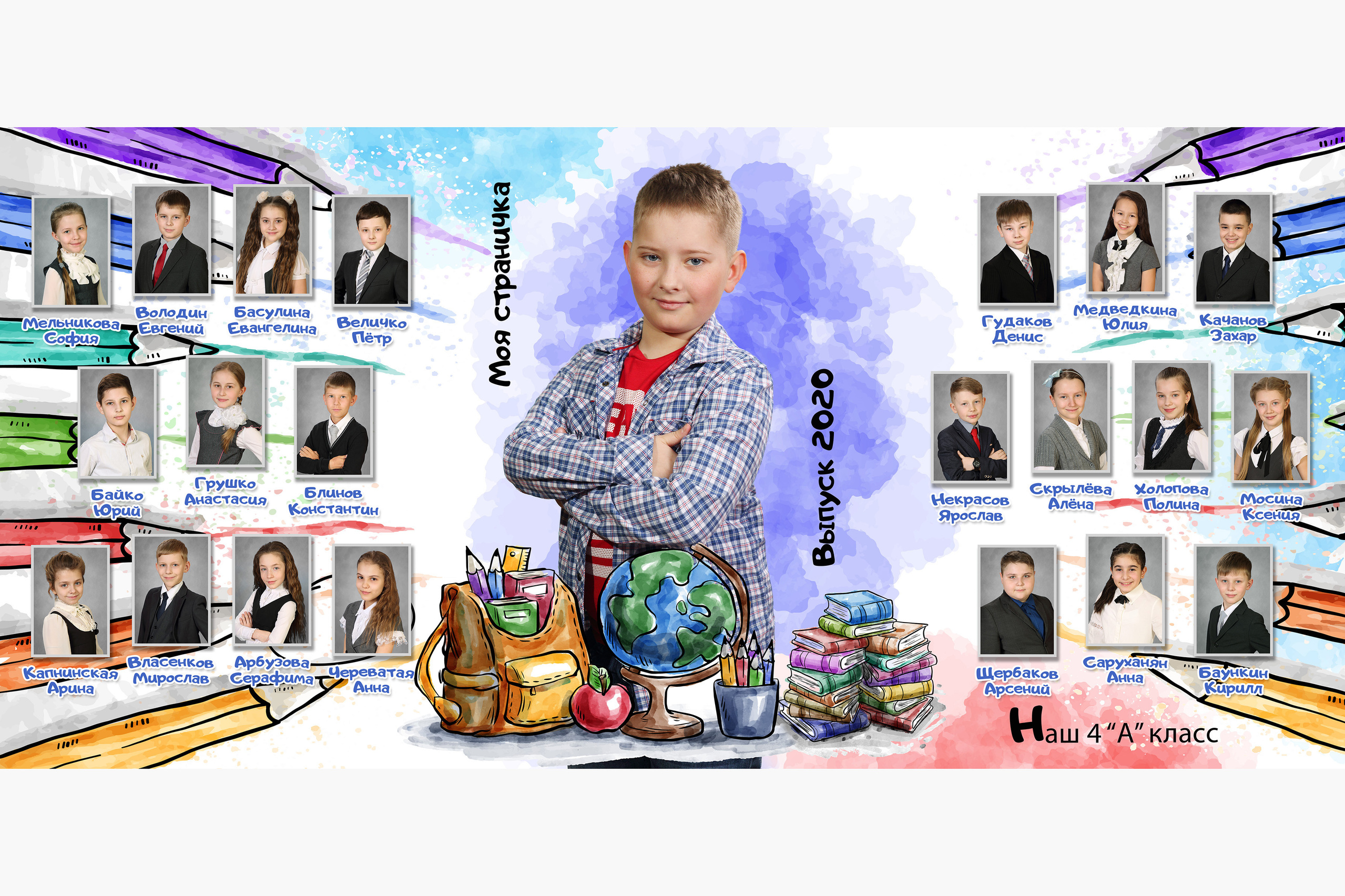 НАЧАЛЬНЫЕ КЛАССЫ. Выпускные альбомы для детских садов, школ и ВУЗов