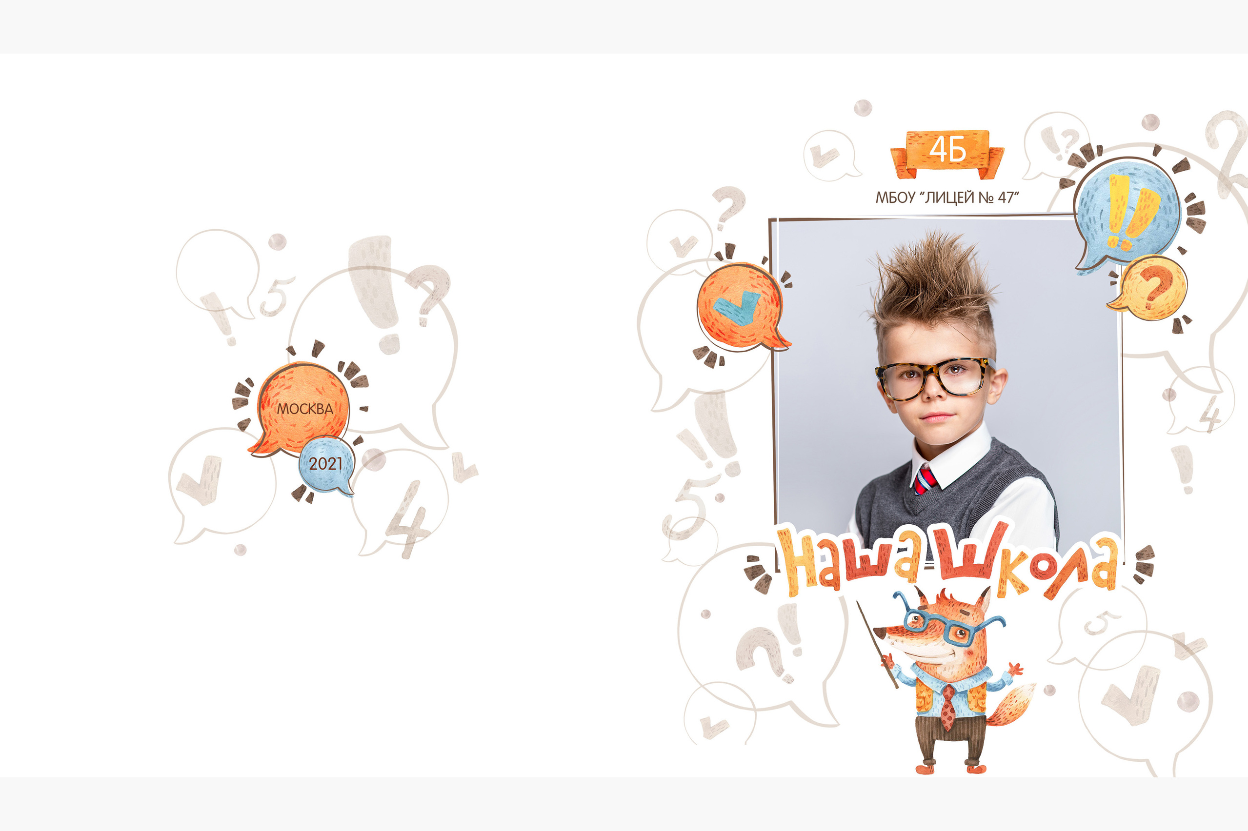 НАЧАЛЬНЫЕ КЛАССЫ. Выпускные альбомы для детских садов, школ и ВУЗов