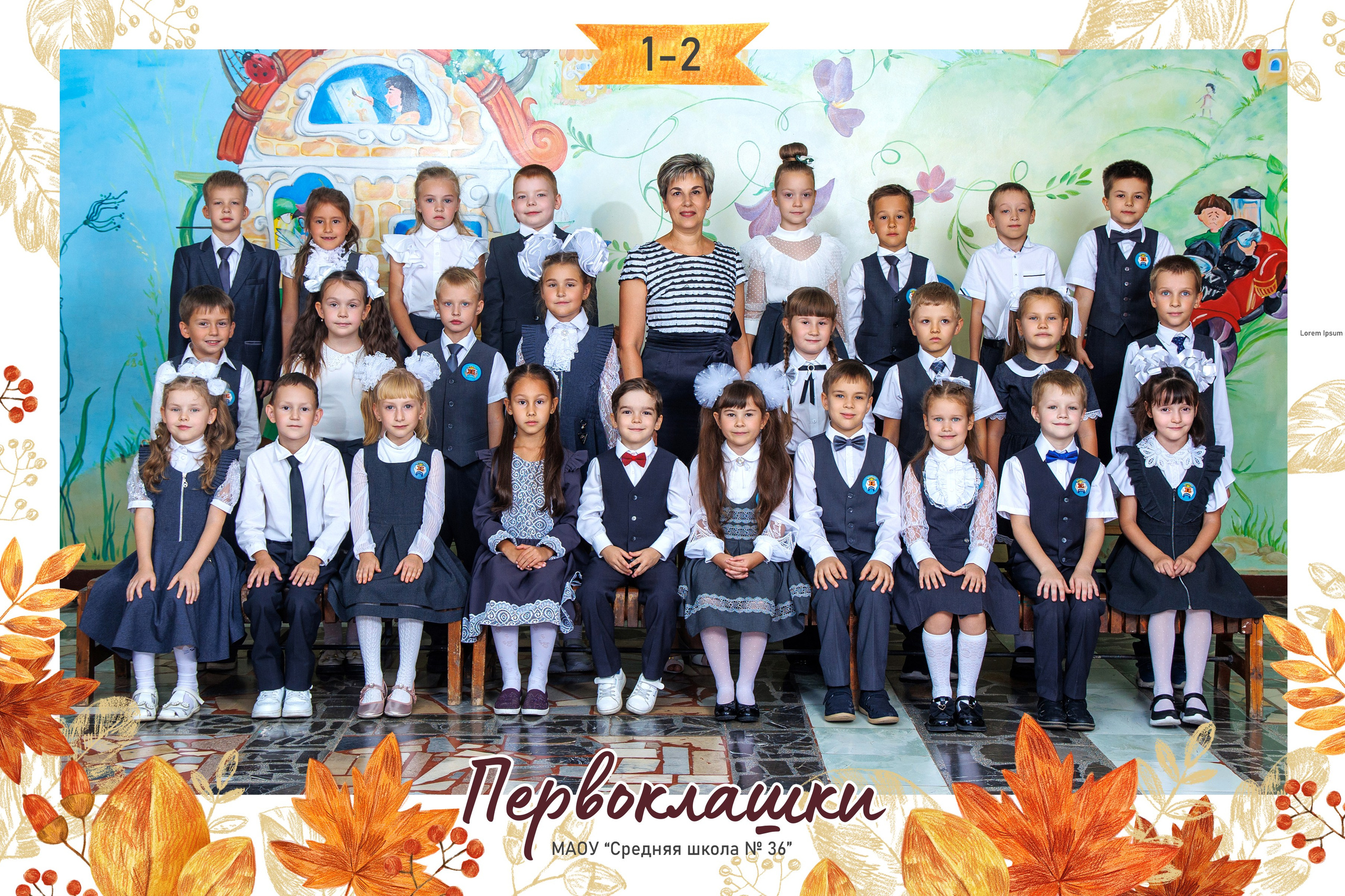 Варианты дизайна общие фото 1-4 класс. Школьный фотограф Саратов Золотарь Ольга