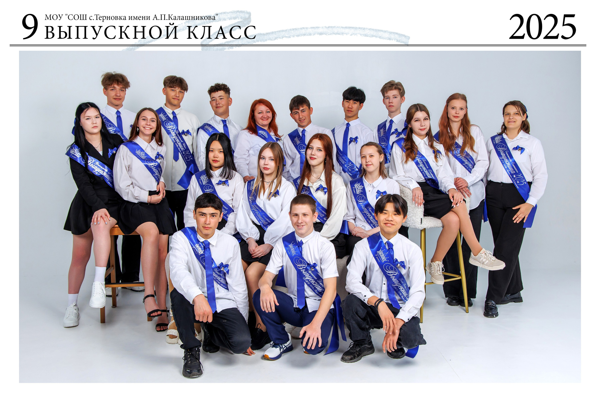 Варианты дизайна общие фото 1-4 класс. Школьный фотограф Саратов Золотарь Ольга